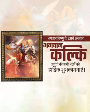 Painting of Lord Krishna as Kali, riding a white horse and shooting an arrow.