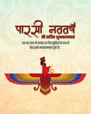 Image depicting a Faravahar symbol with text wishing a Happy Parsi New Year.