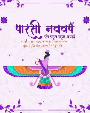 Illustration of a Parsi man with Faravahar symbol for Navroz