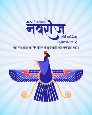 Navroz Mubarak greeting card with a Parsi figure and Faravahar symbol