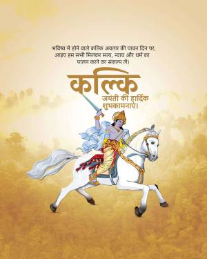 Illustration of Lord Kalki on a white horse