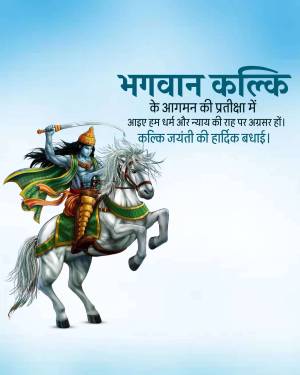 Illustration of Lord Kalki riding a white horse