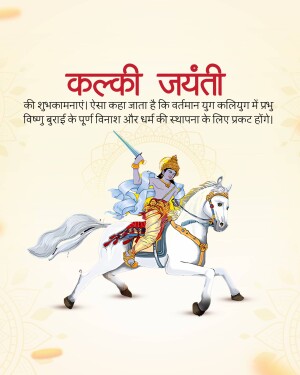 Image depicting Lord Kalki riding a white horse, celebrating Kalki Jayanti.