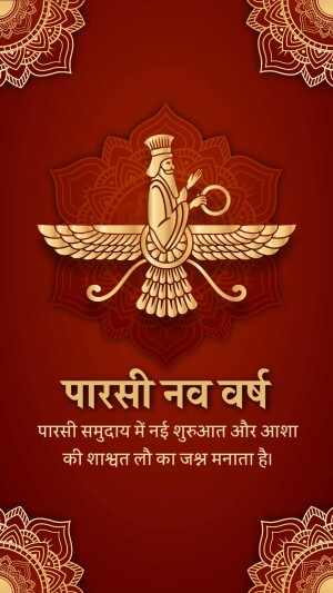 Illustration of Faravahar symbol with text 'Parsi Nav Varsh' in Hindi