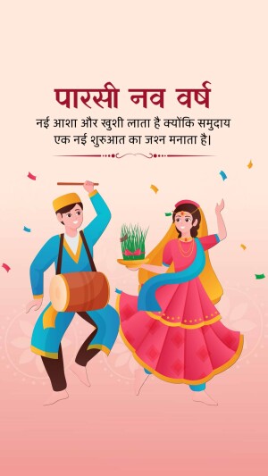 Illustration of Parsi couple celebrating Navroz with traditional elements.