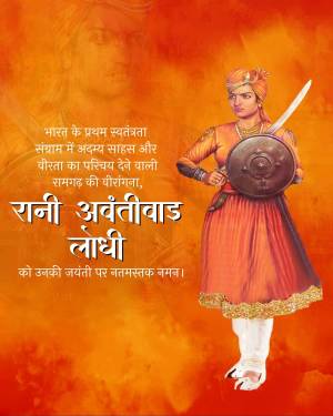 Portrait of Rani Avantibai Lodhi, an Indian queen and warrior