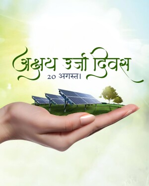 Image depicting solar panels in a hand with text 'Akshay Urja Divas' in Hindi
