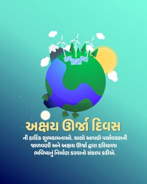 Illustration of Earth with renewable energy sources and text in Gujarati
