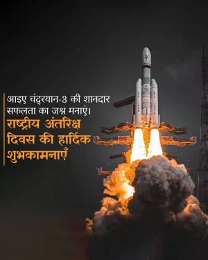 Rocket launching with flames and smoke, celebrating Chandrayaan-3 success