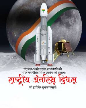 Chandrayaan-3 rocket launch with the moon in the background and Indian flag colors