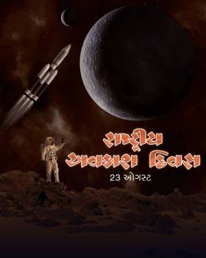 Astronaut on a rocky planet with a spaceship and planets in the background