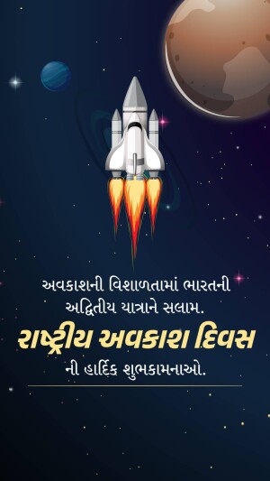 Rocket launching into space with text celebrating National Space Day in India