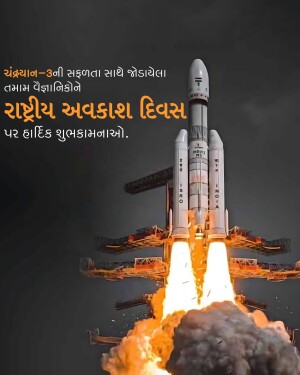 Rocket launch celebrating National Space Day in India