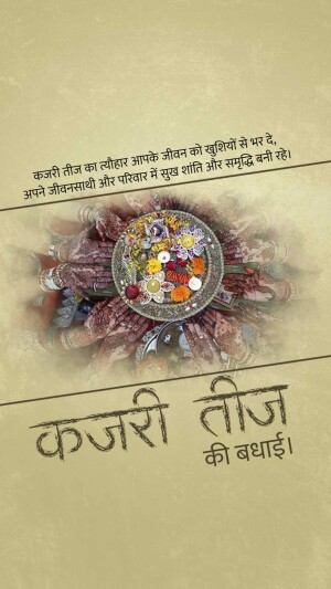 Kajari Teej festival celebration with traditional thali and hands