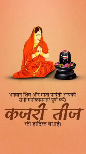 Image depicting a woman in traditional attire with a Shivling and text wishing Karwa Chauth greetings.