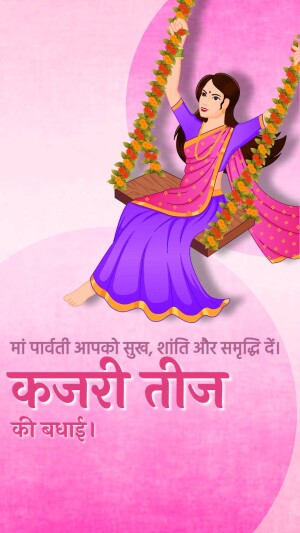Illustration of a woman on a swing celebrating Kajari Teej