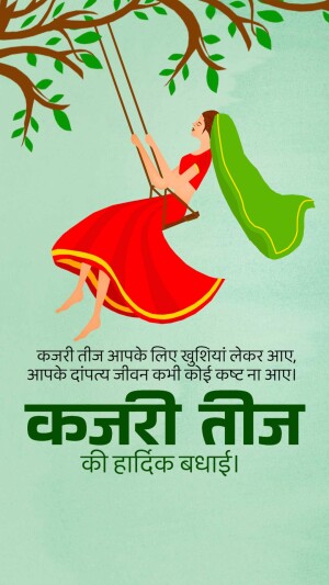 Illustration of a woman on a swing with a green sari, celebrating Karwa Chauth