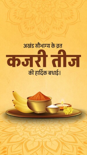Kajari Teej festival greeting with traditional offerings