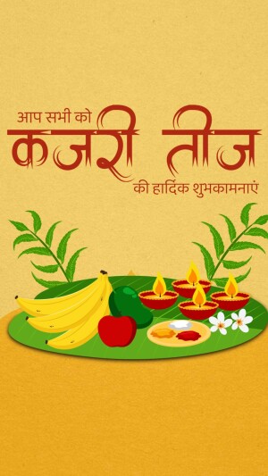 Kajari Teej greetings with traditional offerings