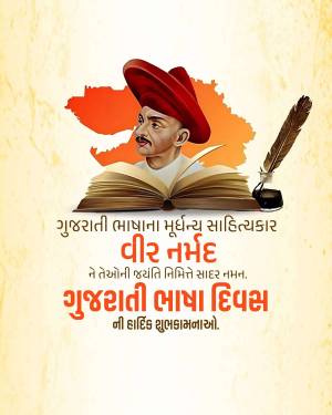 Portrait of Veer Narmad with an open book and quill, celebrating Gujarati Language Day