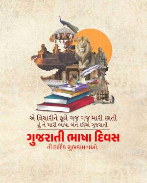 Gujarati Language Day poster with lion, books, and historical monuments