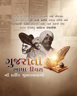 Image commemorating Gujarati Language Day with portraits of prominent figures and a book with a quill.