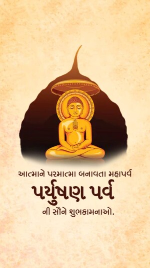 Image of Lord Parshvanatha with text wishing Shubhkamna on Parushnath Jayanti