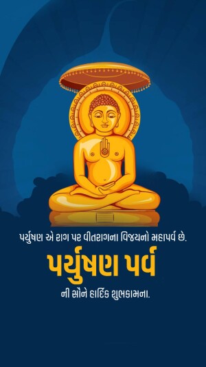 Image of Lord Parshvanath with text wishing a happy Parushnath Jayanti