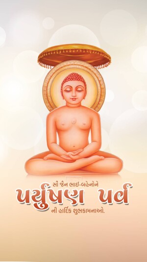 Image of Lord Buddha in a meditative pose with text in Gujarati for Parushiparb