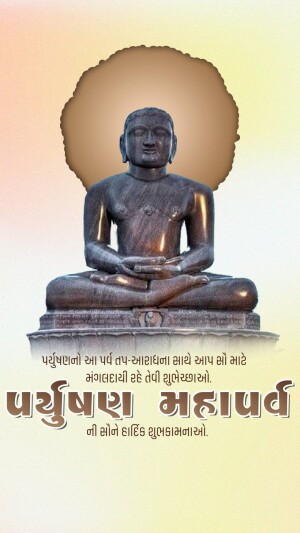 Statue of Parshvanath with festival greetings