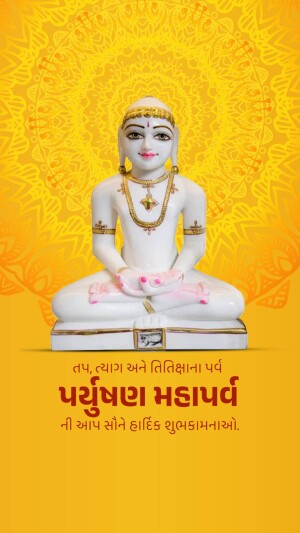 White marble statue of Lord Parshvanatha against a yellow floral background with Gujarati text.