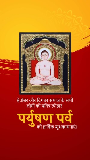 Painting of Lord Mahavir with Parayushan festival greetings in Hindi