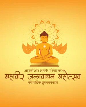 Image of Lord Buddha in meditation with Mahavir Jayanti greetings in Hindi