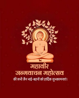 Image depicting Lord Mahavira with Mahavir Jayanti greetings in Hindi.