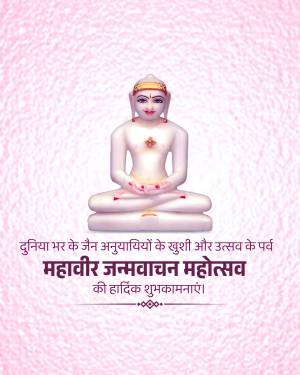 White marble statue of Lord Mahavira in a meditative pose with text wishing Mahavir Jayanti
