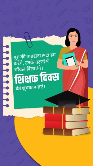 Illustration of a teacher with books and a graduation cap, celebrating Teachers Day.