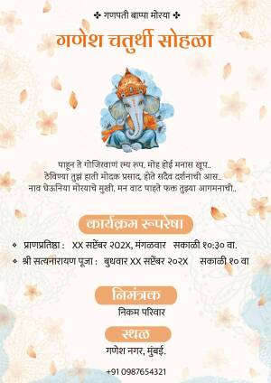 Ganesh Chaturthi invitation card with Lord Ganesha and event details