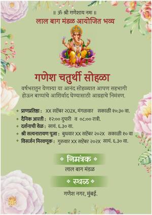 Ganesh Chaturthi invitation card with Lord Ganesha and floral decorations