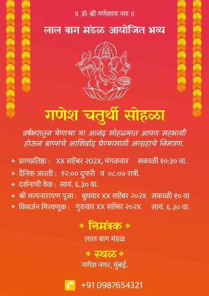 Ganesh Chaturthi invitation card with Lord Ganesha image and event details.