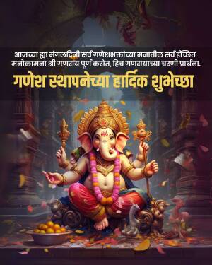 Image of Lord Ganesha with festive decorations and Marathi text wishing a happy Ganesh Chaturthi.
