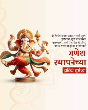 Image of Lord Ganesha with festive greetings in Marathi