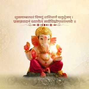 Image of Lord Ganesha with Sanskrit Shloka