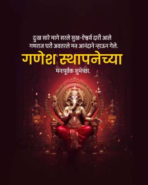 Image of Lord Ganesha with festive decorations and Marathi text wishing Ganesh Chaturthi