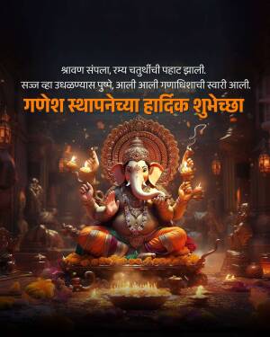 Image of Lord Ganesha with festive decorations for Ganesh Chaturthi