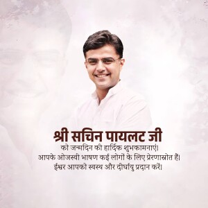 Portrait of Sachin Pilot with birthday greetings in Hindi