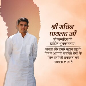 Sachin Tendulkar portrait with birthday greetings in Hindi