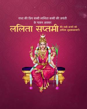 Image depicting Goddess Lalita seated on a throne with festive text in Hindi.