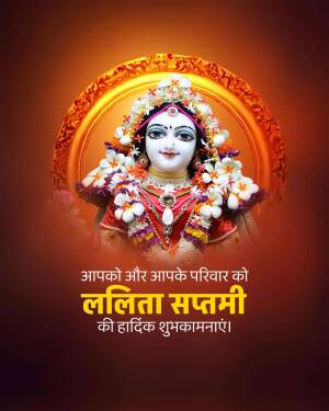 Image of Goddess Lalita with festive greetings for Lalita Saptami
