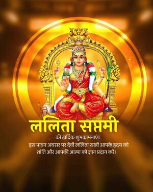 Image of Goddess Lalita Tripura Sundari with text in Hindi