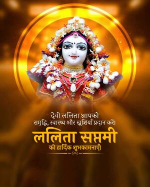 Image of Goddess Lalita with festive greetings in Hindi